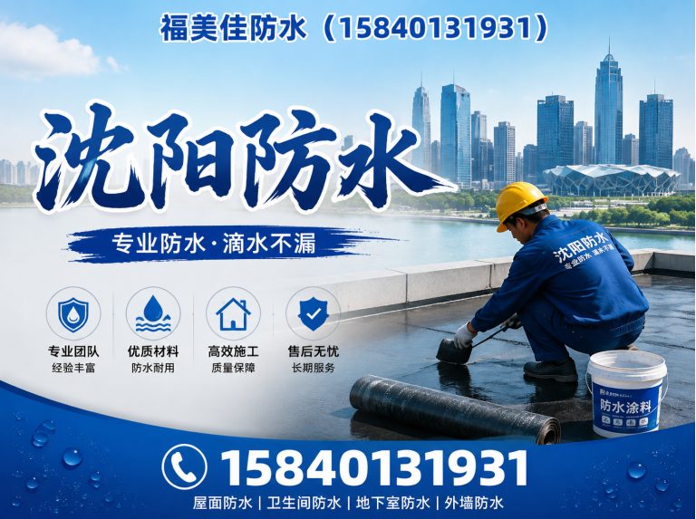 苏家屯区外墙保温防水展示图