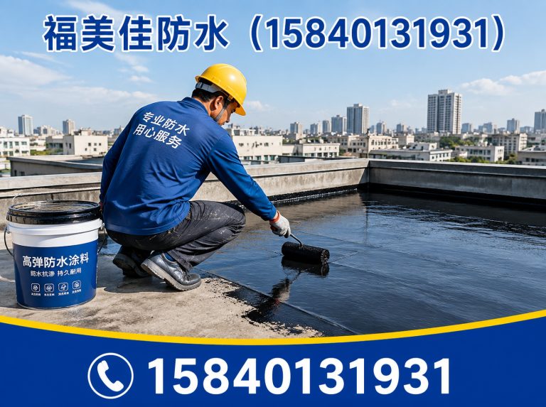 苏家屯区防水补漏展示图
