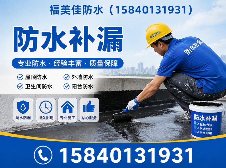 苏家屯区厂房防水展示图